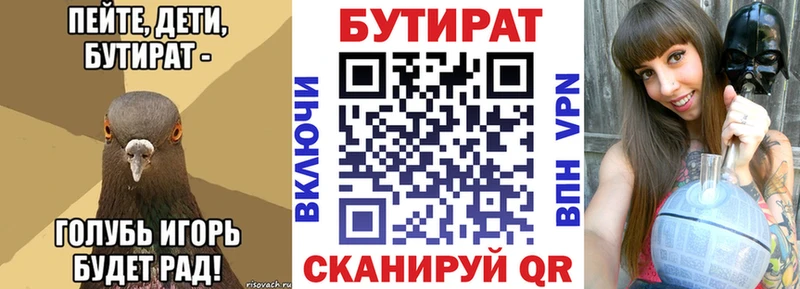 БУТИРАТ оксана  дарнет шоп  hydra tor  Назрань 