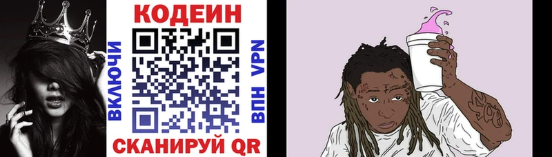 Кодеиновый сироп Lean Purple Drank  купить наркотики сайты  мега как войти  Назрань 