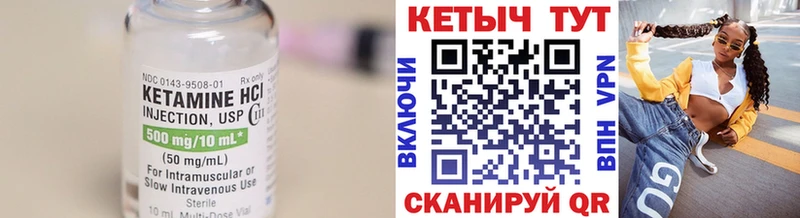 Кетамин ketamine  Назрань 