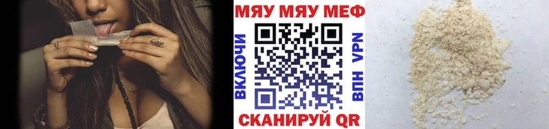 Меф мяу мяу мука Назрань
