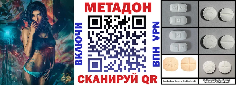 МЕТАДОН белоснежный  MEGA зеркало  Назрань 